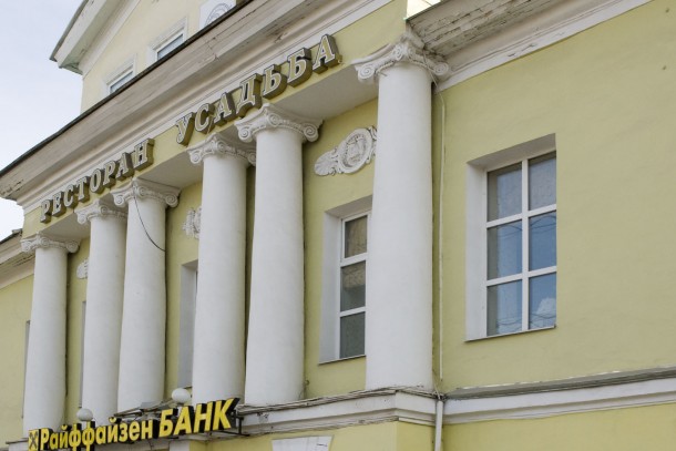 Raiffeisen Bank's branch office in Kaluga, Russia. Photo: Patrik Rastenberger
